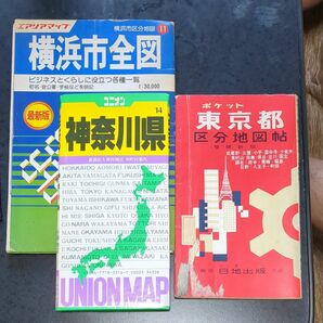 エアリアマップ横浜市全図　ポケット東京都区分地図帖　ユニオン神奈川県