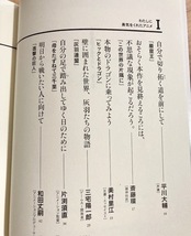 ★即決★送料111円～★ 人生を変えるアニメ 河出書房新社 片渕須直 池澤春菜 最果タヒ 平川大輔 美村里江_画像3