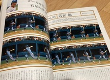 ★即決★送料111円～★ 連続写真で見る プロ野球打撃の巧技 王貞治 掛布雅之 山本浩二 若松勉 長嶋茂雄_画像3