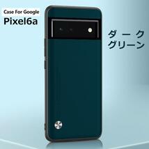 Pixel 6a ケース レザー ダークグリーン_画像1