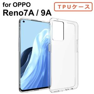 OPPO Reno7a / 9a ケース クリア 透明