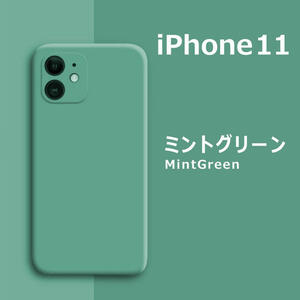 iPhone11 シリコンケース ミントグリーン