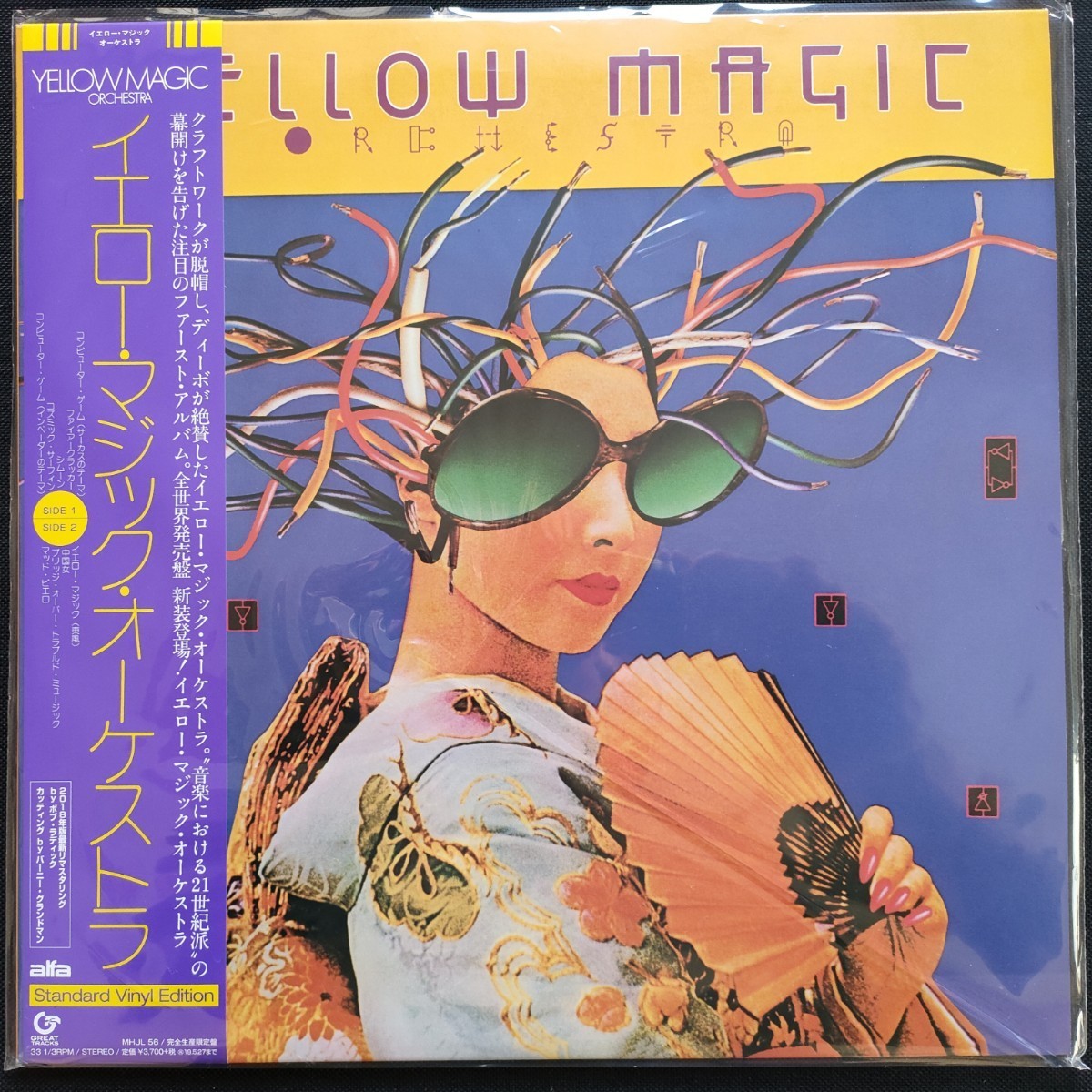 2023年最新】Yahoo!オークション -yellow magic orchestra usの中古品