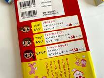 3冊★あたまがよくなる！なぞなぞ1年生●たいけつゲーム1年生●なぞなぞだいすき 2年生（なぞなぞ＆ゲーム王国2）いちねんせい_画像9