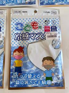 こども用冷感マスク15枚★ホワイト 花粉かぜほこり 速乾素材 洗って使える重春堂３枚入×5袋●保育園子供マスクキッズ白無地