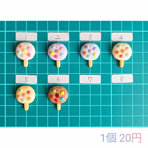 【No.163】カラフルお菓子 デコパーツ 1個20円