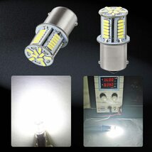 【10個セット】S25 LED シングル 24V ホワイト トラック サイドマーカー マーカー球 バックランプ 39連 G18(BA15s)P21W ピン角180° 無極性_画像7