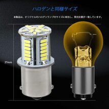 【10個セット】S25 LED シングル 24V ホワイト トラック サイドマーカー マーカー球 バックランプ 39連 G18(BA15s)P21W ピン角180° 無極性_画像3