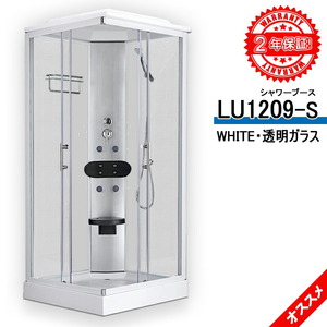 保証期間７年間まで！シャワーブース LU1209-CP・白・透明ガラス 90x90x215h 浴室用品 組立設置工事簡単 浅いトレー付き ハンドシャワー