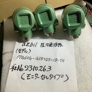 azbil 圧力発信器PTG60G-G4B1C3-MB-1H未使用品です。DC24v 、0〜50kpa(当商品液晶モニター無しタイプです)