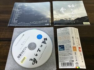 ＮＨＫスペシャルドラマ　坂の上の雲　オリジナル・サウンドトラック 2　CD　サントラ　久石譲　即決　送料200円　1011