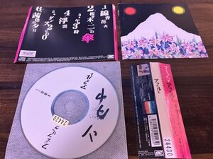 アラカルト フジファブリック CD 即決　送料200円　1011