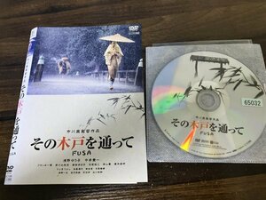 その木戸を通って　DVD　浅野ゆう子　中井貴一 　市川崑　即決　送料200円　1011