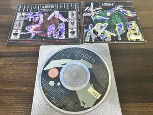 人間失格　CD　アルバム　即決　送料200円　1015