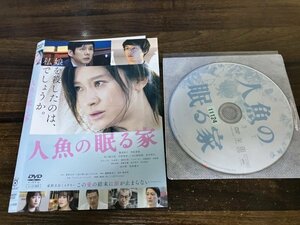 人魚の眠る家 　DVD　 篠原涼子　 西島秀俊 　 堤幸彦　即決　送料200円　1021