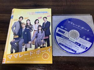 ママレード・ボーイ　DVD　桜井日奈子　吉沢 亮　即決　送料200円　1021