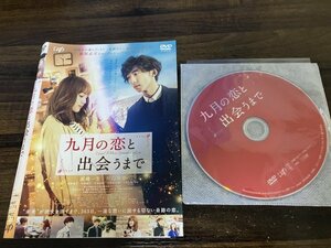 九月の恋と出会うまで 　DVD　 高橋一生 　川口春奈 　即決　送料200円　1022