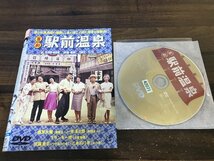 喜劇 駅前温泉　DVD　森繁久彌　フランキー堺　久松静児　即決　送料200円　1025_画像1