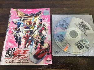 劇場版 超・仮面ライダー電王&ディケイド NEOジェネレーションズ 鬼ヶ島の戦艦　DVD　即決　送料200円　1027