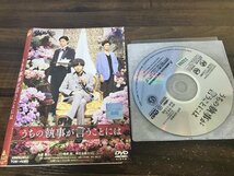 うちの執事が言うことには　DVD　永瀬廉　清原翔　神宮寺勇太　King&Prince　キンプリ　即決　送料200円　1027_画像1