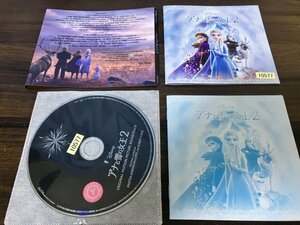 アナと雪の女王 2 　アナ雪　オリジナル・サウンドトラック　サントラ　CD　ディズニー　即決　送料200円 1027