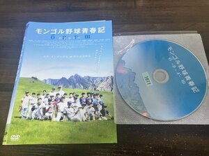 モンゴル野球青春記 　DVD　石田卓也　水澤紳吾　即決　送料200円　1031