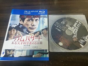 ゲノムハザード ある天才科学者の5日間　Blu-ray　ブルーレイ　西島秀俊　キム・ヒョジン　真木よう子　即決　送料200円　1031