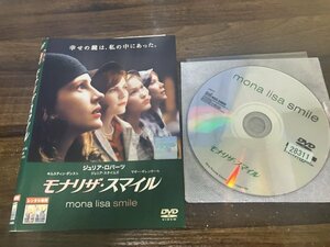 モナリザ・スマイル　DVD　ジュリア・ロバーツ　即決　送料200円　1031