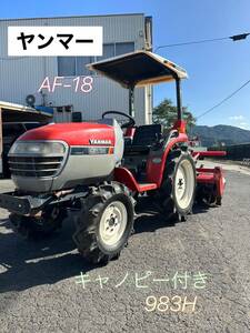 YanmarTractor AF-18 983H　キャノピーincluded　★動作確認済み 【鳥取発】