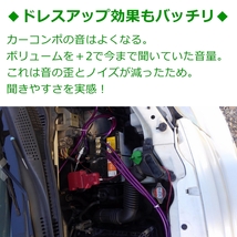 ■匿名配送/送料無料 アーシングワイヤー キット エンジン トルク向上 燃費 音質 発電向上 車 バイク セットキット 赤レッド_画像5