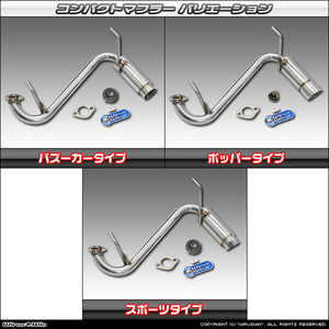 ジムニー(JB64)用コンパクトマフラー