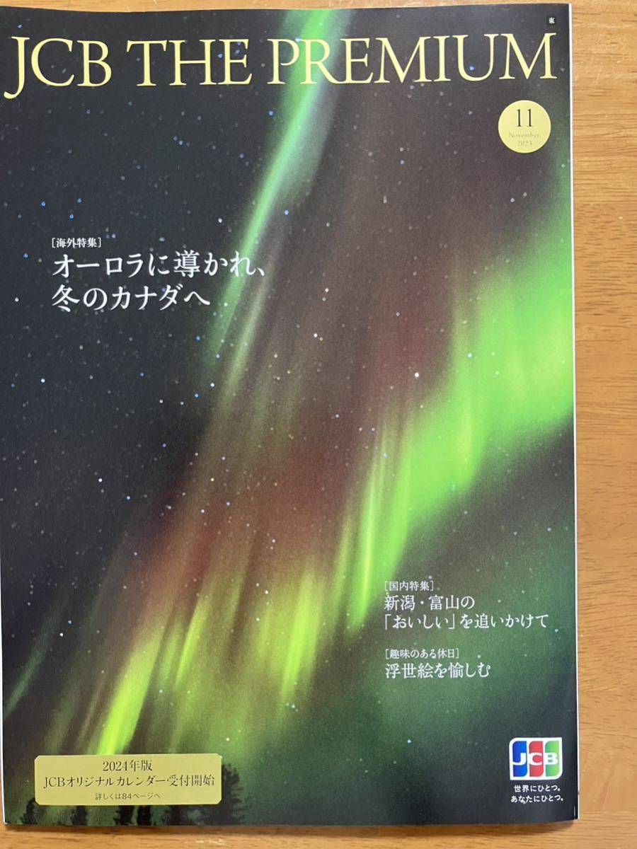 2025年最新】Yahoo!オークション -カナダ オーロラの中古品 2025年最新】Yahoo!オークション -カナダ オーロラの中古品