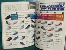 希少雑誌 HotSpin NIKE BIBLE '97 ホットスピン ナイキバイブル NIKEのすべて 超保存版 1500足フルラインナップ ヴィンテージスニーカー _画像7