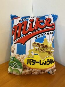 fli tray Mike Popcorn rucksack surface white Hokkaido butter soy 