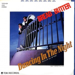 EP■ブレッド&バター■ダンシング・イン・ザ・ナイト■'82■BREAD & BUTTER/DANCING IN THE NIGHT