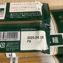 ZENB NOODLE ゼンブヌードル 8食分 2袋 ダイエット　丸麺_画像3