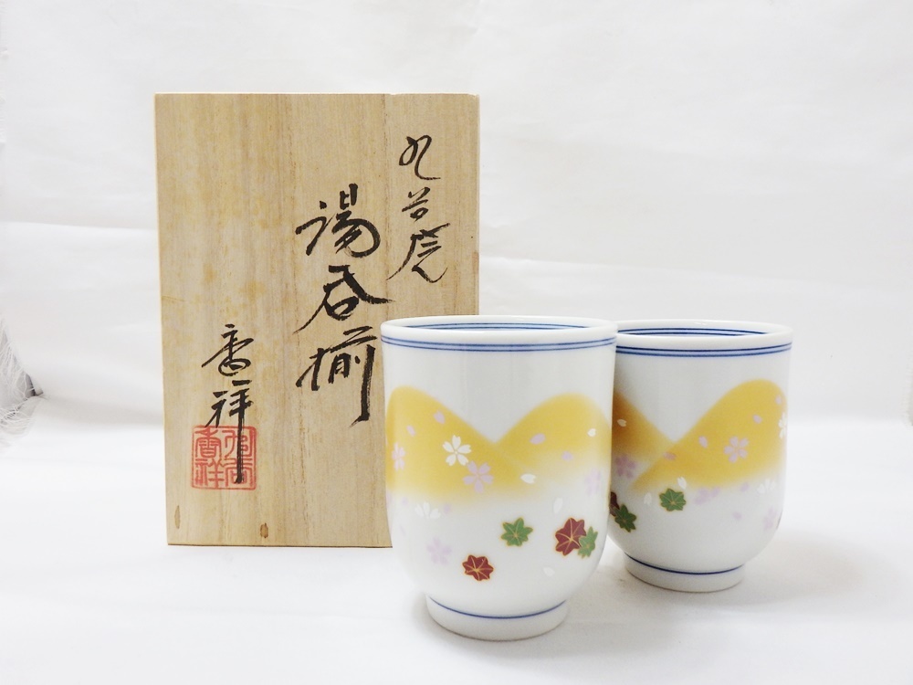 九谷 香祥の値段と価格推移は?|8件の売買データから九谷 香祥 九谷 香祥の値段と価格推移は?|8件の売買データから九谷 香祥