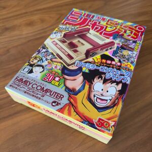  Nintendo Classic Mini Family computer weekly Shonen Jump ..50 anniversary commemoration VERSION CLV-S-HVJJ)JPN)