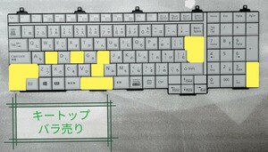 1個自由選択　富士通lifebook Aシリーズ　キートップバラ売り