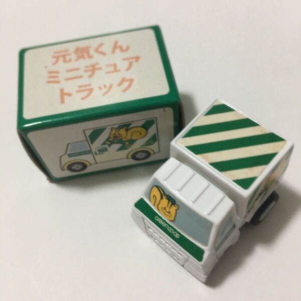 グリーンコープ 元気くん ミニチュアトラック