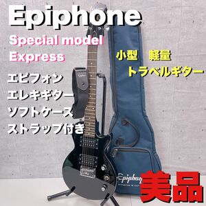 美品 Epiphone Special model Express エレキギター