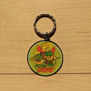 自衛隊 防衛庁 キーホルダー