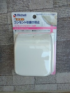 Профилактика розетки Richell Outlet