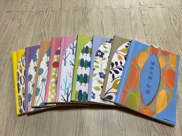 美容師 理容師 教科書 国家資格 国家試験 過去問題
