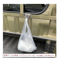 ◎軽トラ 荷台鳥居(アングルポスト)用 ステンレス多目的フック 1個 ハイゼットトラック S510P 便利グッズ　_画像3