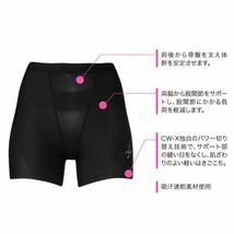 ワコール CW-X 股関節用ガード 女性用サポートショーツ　M　黒　新品　5,500円　骨盤安定 吸汗速乾 1枚ばき　サポート サポーター　タイツ_画像7