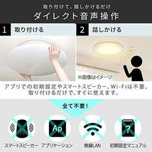 アイリスオーヤマ シーリングライト 音声操作 LED ~6畳 調光 (日本照明工業会基準) 3300lm リモコン 省エ・・・_画像3