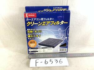 DENSO DCD6001 ダイハツ 88568-97201 該当 ムーヴ ネイキッド 等 エアコンフィルター 即決品 F-6536