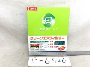 DENSO DCC1010 トヨタ 88568-B1010 該当 パッソ ブーン 等 エアコンフィルター 即決品 F-6626