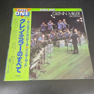 Y10051241 ◆ＬＰ◆VIP-7502 1981年 GLENN MILLER ORCHEST 「EXCEL ONE グレン・ミラーのすべて」 